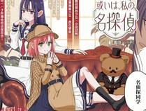 漫画封面