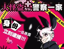 漫画封面