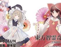 我家大师兄脑子有坑封面